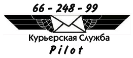 Получить скидку в 10 % на самокаты. Заказчики курьерской службы Пилот получают скидку в 10 % на все виды самокатов и любые товары интернет магазина dom-shop.ru 